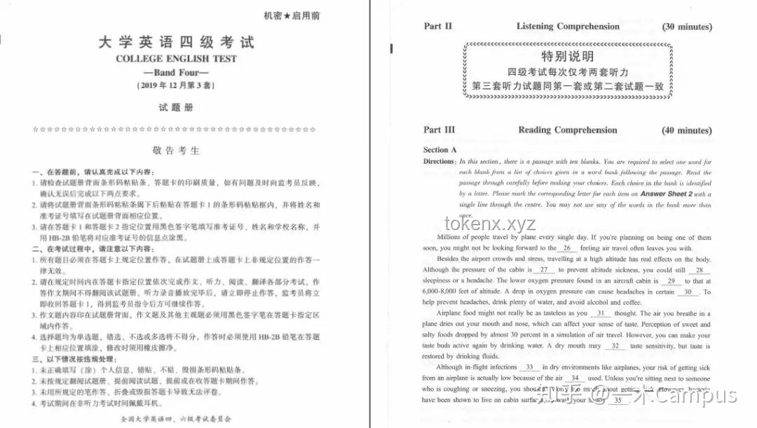 **从“数据包”到英语逆袭：我的四六级备考血泪史📚**